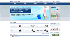 Desktop Screenshot of npc.co.jp